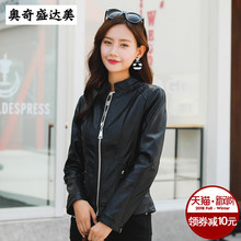 立领小皮衣女短款2018春秋新款皮衣外套韩版显瘦黑色女装PU皮夹克图片