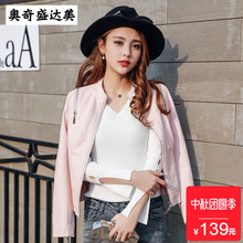 皮衣女短款外套2018春秋新款PU皮机车韩版显瘦立领黑色女装皮夹克图片