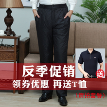 加厚反季促销 90%白鸭绒外穿高腰羽绒裤 中老年爸妈装 昊群男女同款