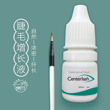 centerlash睫毛眉毛生长液俄罗斯美国印度发际浓密增长液卷翘送刷