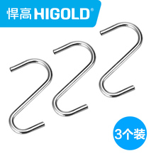 悍高 3个装 不锈钢S型挂钩厨房置物架钩子 HIGOLD