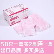 包邮 透气 防尘口罩抗菌卫生防病菌一次性夏天家用口卓50只装