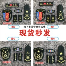 臂章 胸条 领章 教官臂章袖 臂章挂式迷彩服 章肩章 军训教官臂章