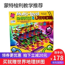 智库小蛇爬楼梯多人儿童玩具立体飞行棋亲子益智桌游跳棋男孩女孩