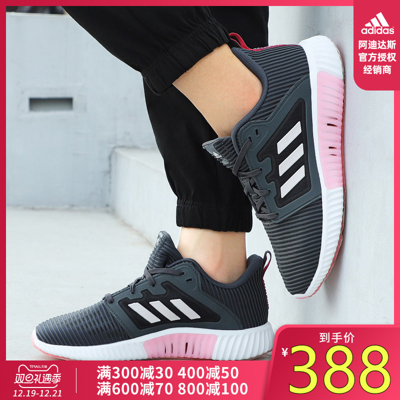 Adidas Official Authorization 19 New Sports Women's Shoe Breeze Running Shoe B41603 B75853