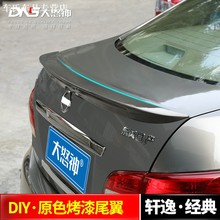 专用于09轩逸经典尾翼12款19日产18新轩逸装饰改装16后唇汽车2018
