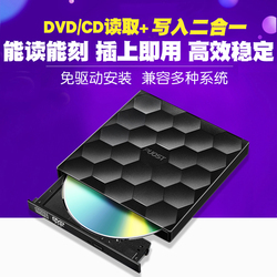 外置移动光驱DVD刻录机笔记本台式一体机电脑CD通用外接USB光驱盒