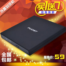DVD刻录机电脑通用光驱USB外置刻录机外接CD光驱进口机芯光驱