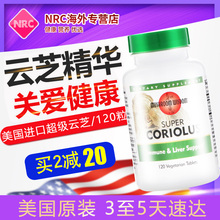 Wisdom美国进口超级云芝护肝支气管止咳提高免疫力120片 Mushroom