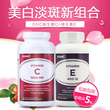 维生素E180粒VC VE女性美白淡斑 GNC健安喜美国天然维生素C180粒