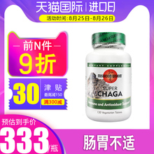 Wisdom植物修复胰岛素白桦茸维生素C降血糖120正品 美国Mushroom
