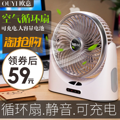 USB迷你风扇静音家用桌面台式可充电小风扇 学生宿舍办公室便携式随身制冷空调寝室随手电风扇冷风机大风力