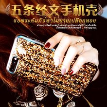 泰国佛牌 亲手画符五条经文手机壳 IPHONEX6P7P8P经文符片金箔版