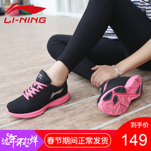 跑鞋 跑步鞋 女式品牌旅游鞋 春季2018新款 李宁女鞋 运动鞋 断码 休闲鞋