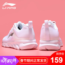 李宁女鞋运动鞋春季2018新款小白鞋休闲鞋网面品牌女式跑步鞋R361