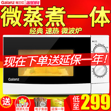 格兰仕 P70D20P Galanz 微波炉家用玻璃转盘机械式20L