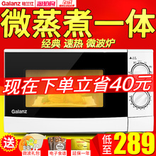 微波炉家用玻璃转盘机械式20L700W 格兰仕 P70D20P Galanz