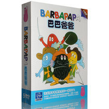 巴巴爸爸全集5DVD 儿童经典 46集 正版 动画片卡通动漫光盘dvd碟片
