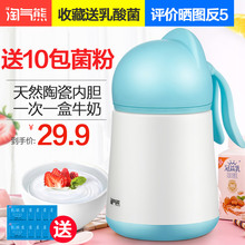 淘气熊S6酸奶机家用小型迷你易携带陶瓷内胆发酵自制办公室宿舍用