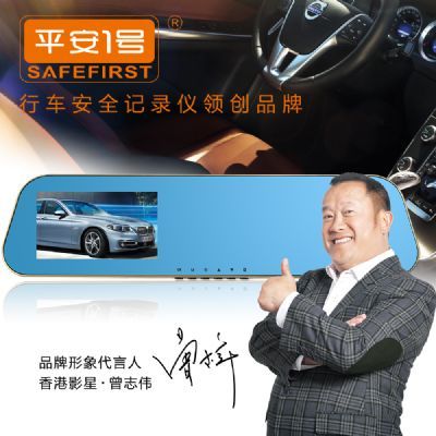 平安一号H10B高清行车安全记录仪后视镜双镜头1080P170度超广角