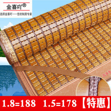 金喜吖1.5麻将席子1.8m米1.2单双人床可折叠学生麻将凉席竹凉席