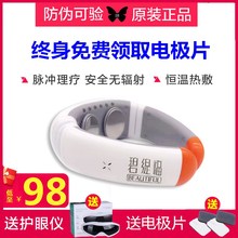 正品碧缇福智能多功能颈椎肩颈护颈仪碧提颈部按摩器官方抖音同款