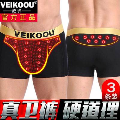 vk英国卫裤官方正品第十三代加强版男士保平角内裤健生理纯棉大码