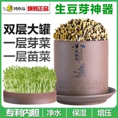 豆芽机家用全自动大容量发绿豆芽神器土陶陶瓷紫砂豆芽罐生黄豆牙