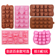 烘焙硅胶模具 冰格冰块模 diy巧克力模具 果冻太妃糖手工皂滴胶模