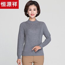 恒源祥妈妈装毛衣2018秋冬女装半高领套头打底衫纯羊毛针织衫镶钻图片