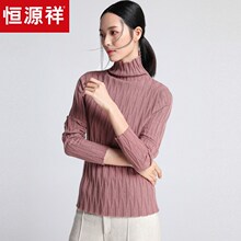 恒源祥羊毛衫女高领2018秋冬纯羊毛修身打底毛衣立领毛线衫针织衫图片