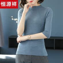 恒源祥套头修身针织衫女五分袖2018秋季纯色半高圆领T恤打底毛衣图片