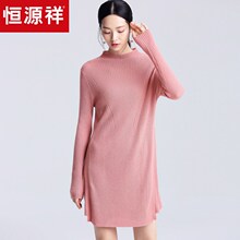 恒源祥半高领羊毛衫女2018秋冬针织连衣裙A字摆高腰中长款毛衣裙图片