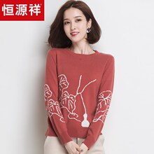 恒源祥纯羊毛衫女装圆领2018秋冬套头长袖针织衫暗纹提花卡通毛衣图片