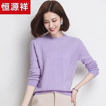 恒源祥秋冬复古毛衣女麻花新款圆领纯羊毛衫 厚款纯色打底针织衫图片
