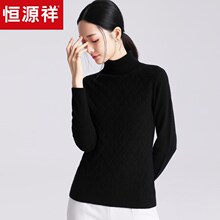 恒源祥2018秋冬高领纯羊绒衫女纯色两翻领套头打底针织衫修身毛衣图片