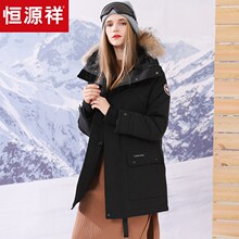 恒源祥羽绒服女加厚中长款大毛领情侣保暖外套秋冬黑色白鸭绒大衣图片