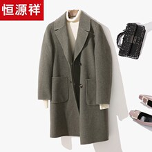 恒源祥秋冬V领毛呢大衣中长款女装口袋纯色2018新品英伦风女外套图片
