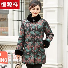 恒源祥妈妈装羽绒服女冬季立领富贵印花保暖外套中老年仿麂皮大衣图片