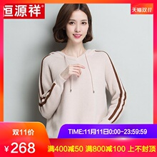 恒源祥卫衣女2018年秋冬季新款绒衫长袖套头连帽针织衫外套女上衣图片