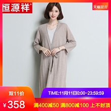 恒源祥羊毛衫女秋冬季新款长款针织衫纯羊毛开衫V领女装上衣外套图片