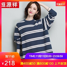 恒源祥卫衣女2018年早秋新款宽松套头外套时尚条纹外套长袖上衣女图片