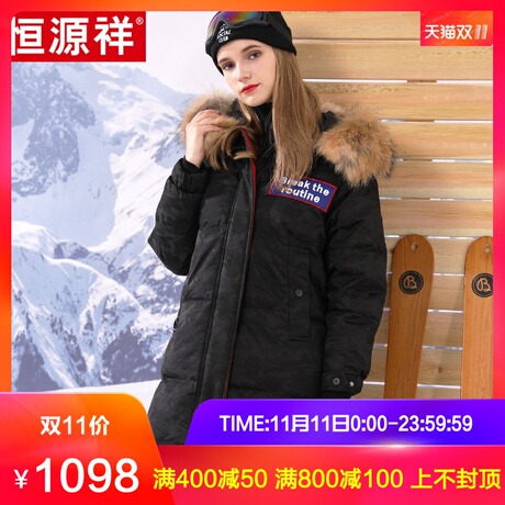恒源祥羽绒服女士2018新款长款冬季时尚迷彩外套真大毛领情侣棉衣商品大图