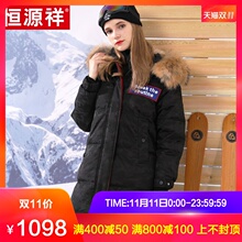 恒源祥羽绒服女士2018新款长款冬季时尚迷彩外套真大毛领情侣棉衣图片