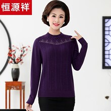 恒源祥冬季新款女装中年女士羊毛衫妈妈装纯色套头毛衣纯羊毛图片