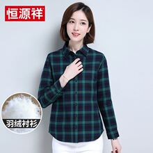 恒源祥秋春季新款女士羽绒衬衫大码棉格子衬衣加绒加厚保暖外套图片