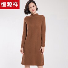 恒源祥纯羊毛针织连衣裙女秋冬2018半高领中长款羊毛衫纯色厚毛衣图片