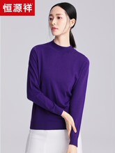 恒源祥2018秋冬新品半高领针织衫纯色套头衫长袖毛衣女内搭含羊毛图片