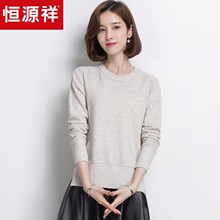 恒源祥羊毛衫女秋冬圆领套头时尚卷边针织衫纯羊毛打底衫保暖毛衣图片