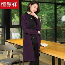 恒源祥纯羊绒衫毛衣外套女中长款2018秋冬针织开衫慵懒风外搭大衣图片